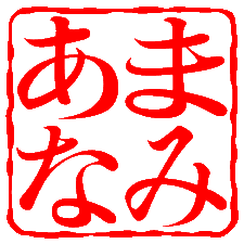 心トキメクまみあな百貨